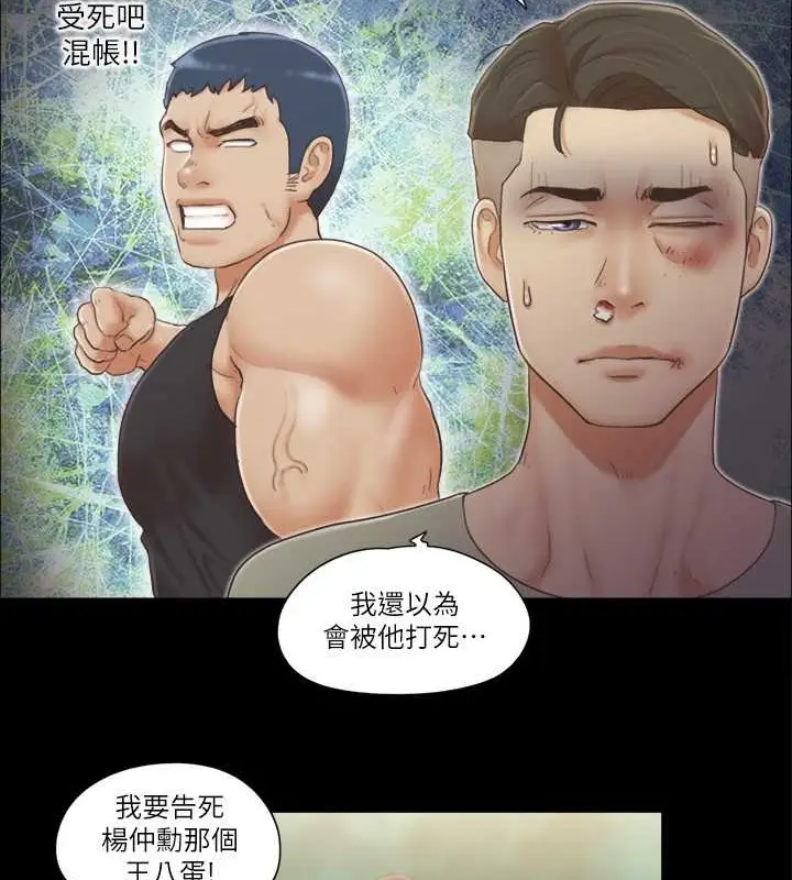 漫画《协议换爱》第38话第11张图