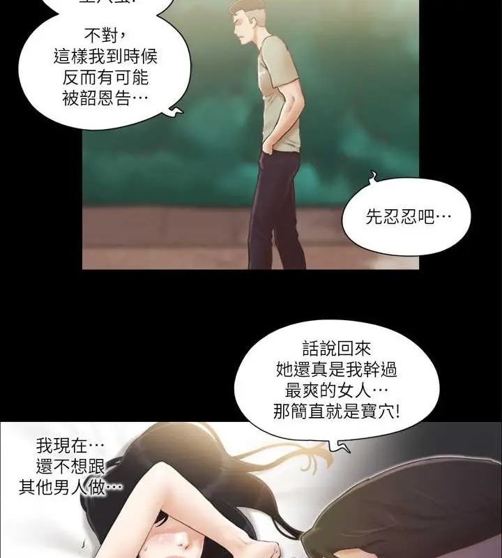 漫画《协议换爱》第38话第12张图