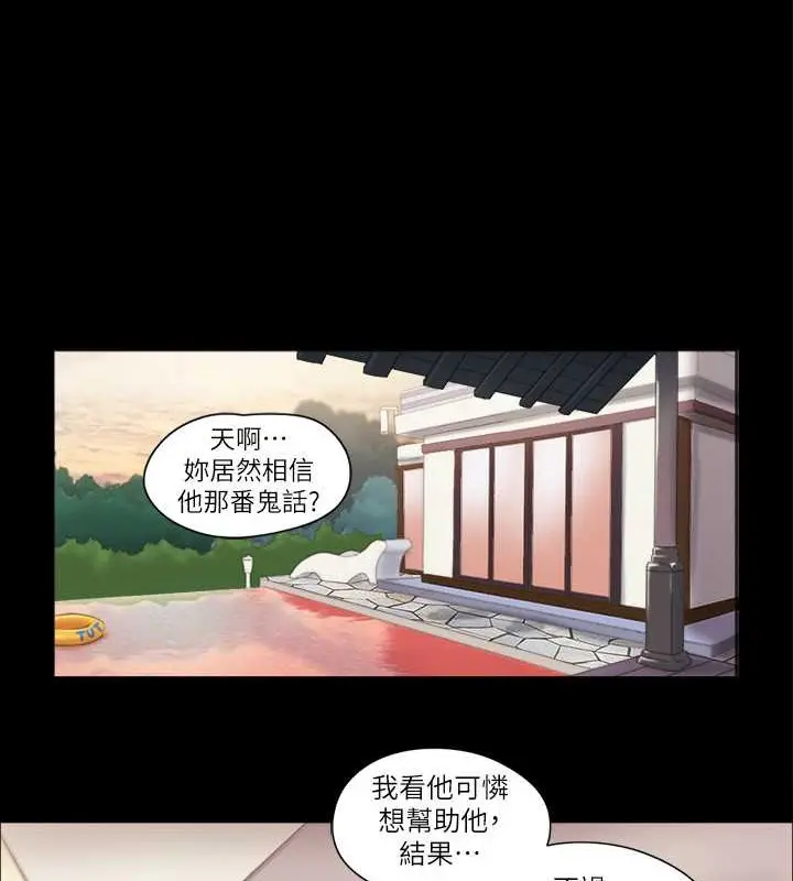 漫画《协议换爱》第38话第14张图