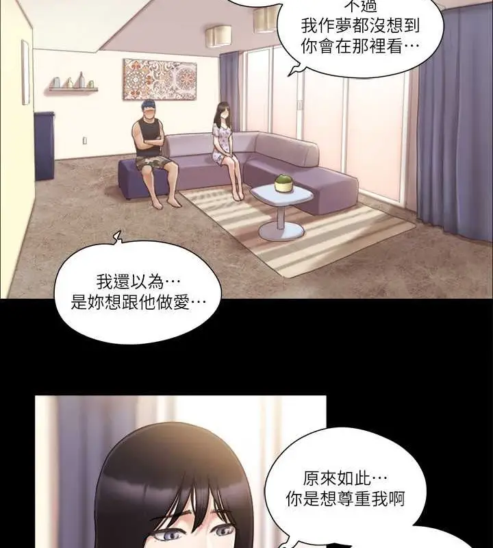 漫画《协议换爱》第38话第15张图
