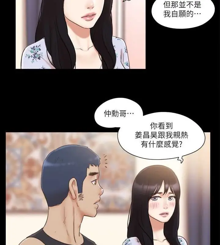漫画《协议换爱》第38话第16张图