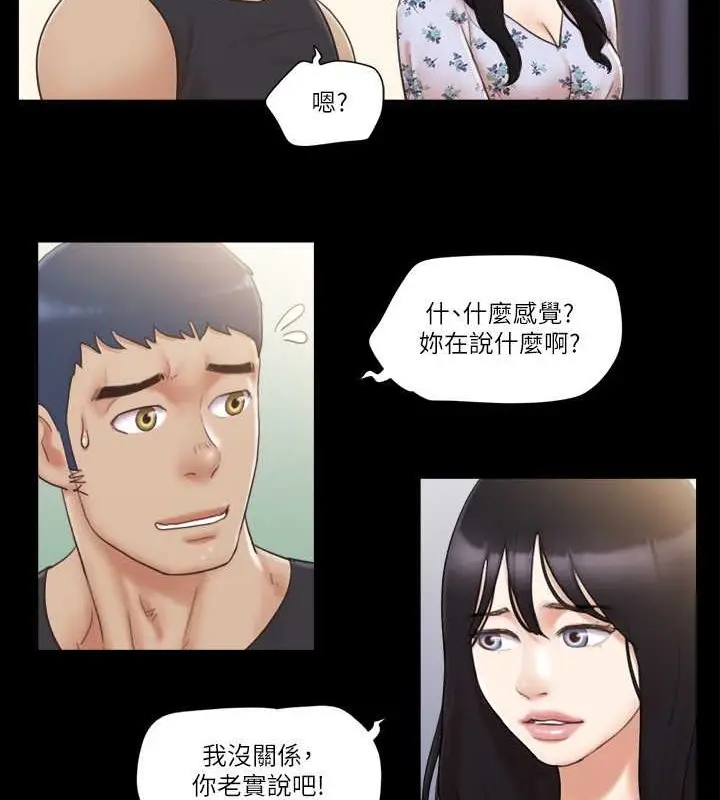 漫画《协议换爱》第38话第17张图