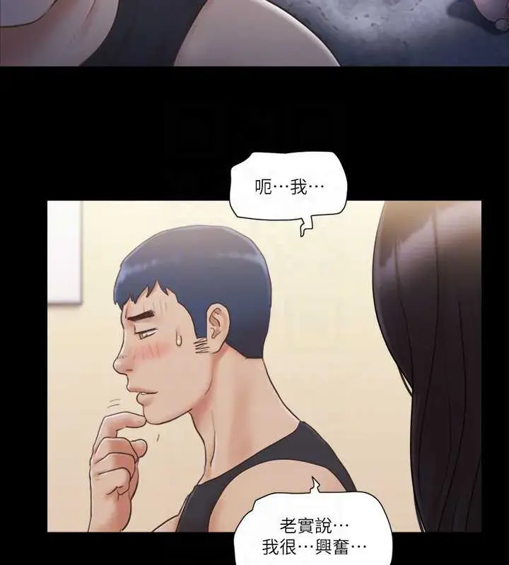 漫画《协议换爱》第38话第19张图
