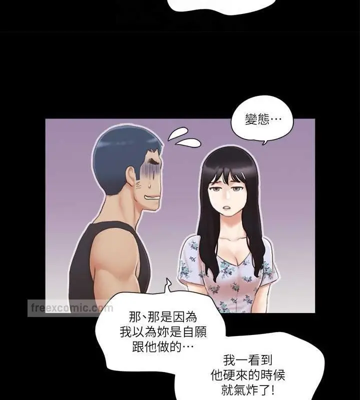 漫画《协议换爱》第38话第20张图