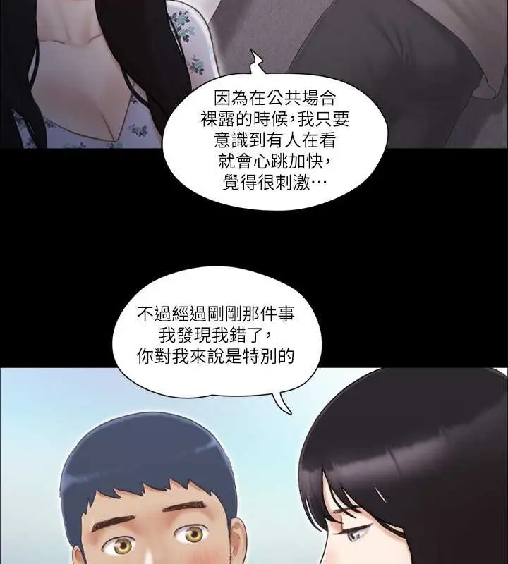 漫画《协议换爱》第38话第22张图