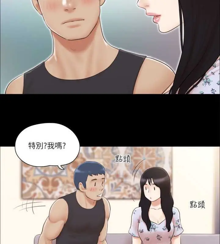 漫画《协议换爱》第38话第23张图