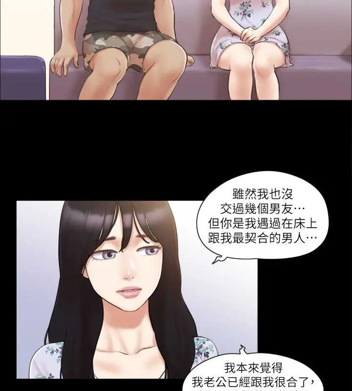 漫画《协议换爱》第38话第24张图