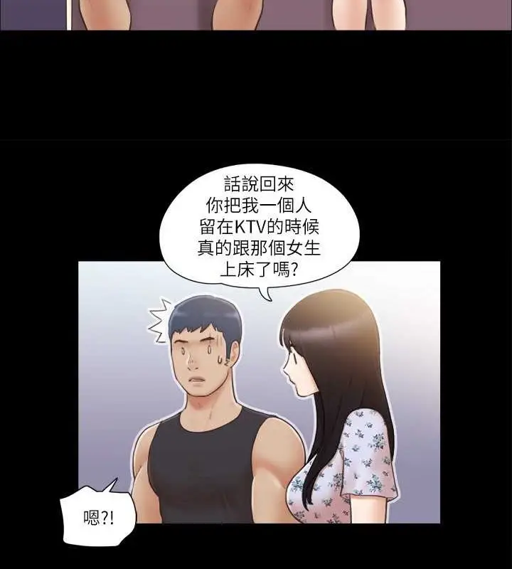 漫画《协议换爱》第38话第26张图