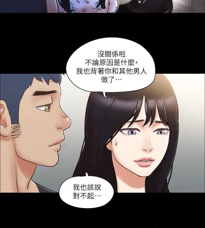 漫画《协议换爱》第38话第29张图