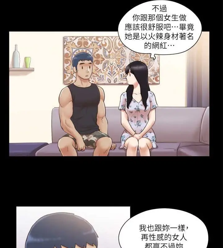 漫画《协议换爱》第38话第30张图