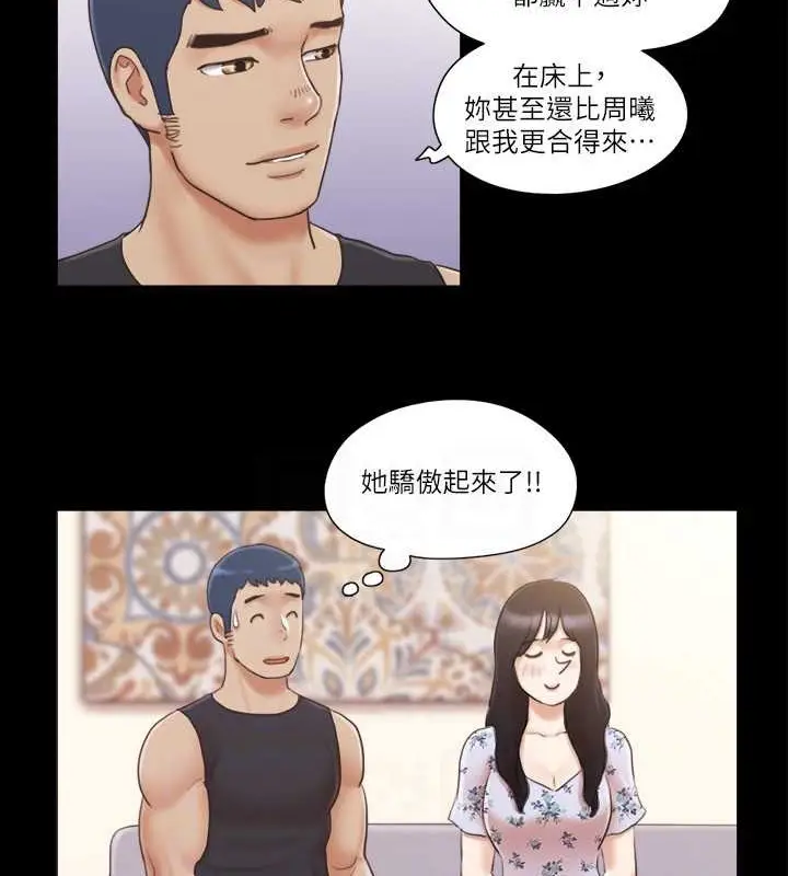 漫画《协议换爱》第38话第31张图