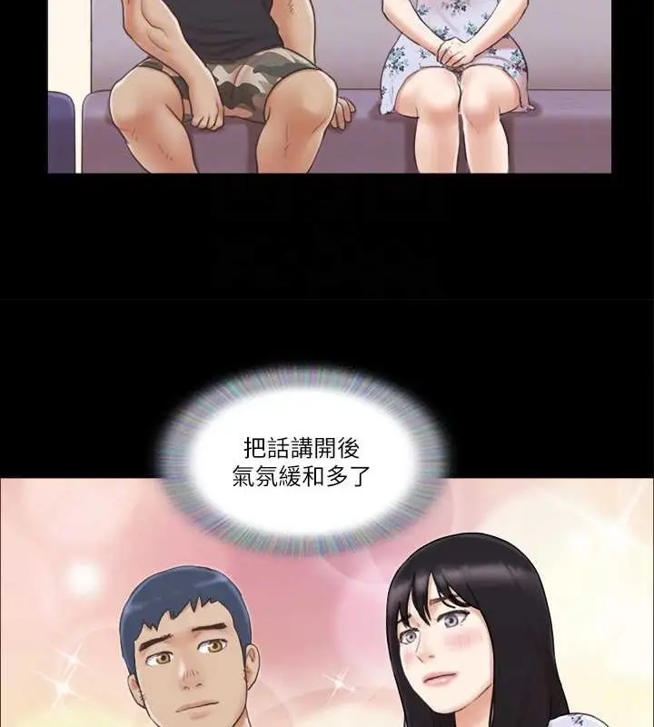 漫画《协议换爱》第38话第32张图