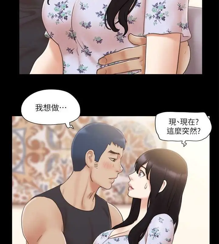 漫画《协议换爱》第38话第34张图
