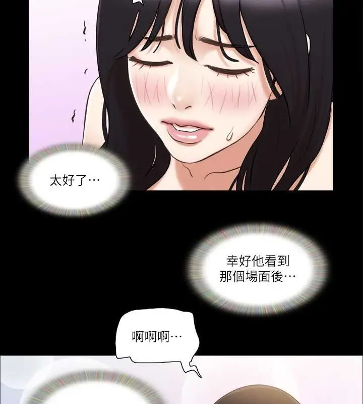 漫画《协议换爱》第38话第43张图