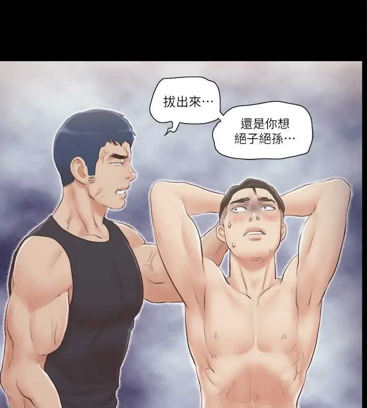 漫画《协议换爱》第38话第5张图