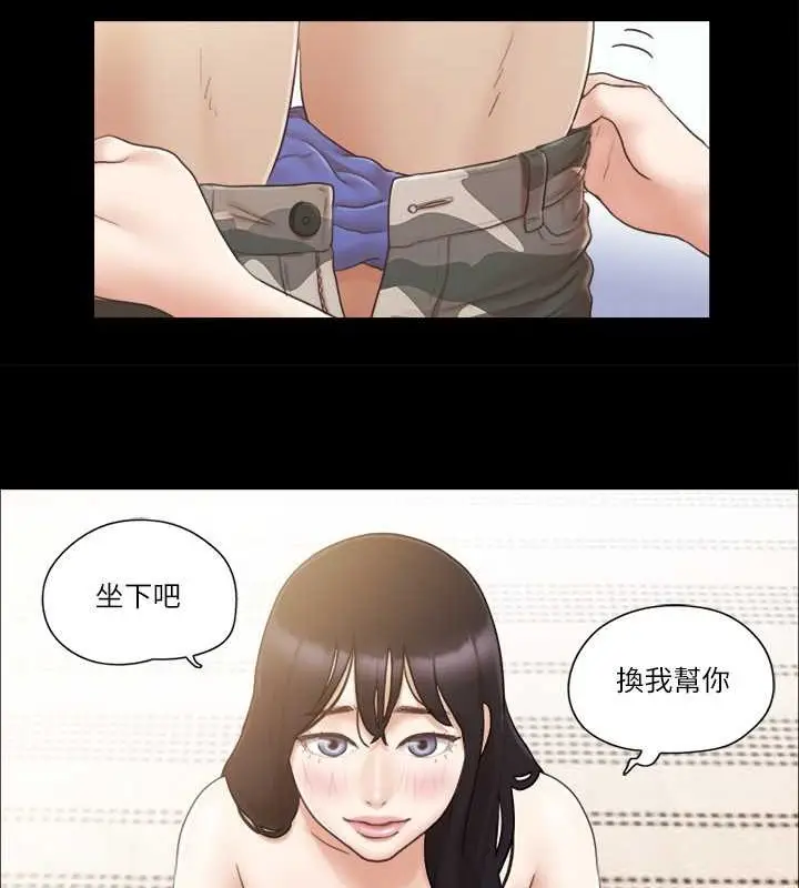 漫画《协议换爱》第38话第51张图