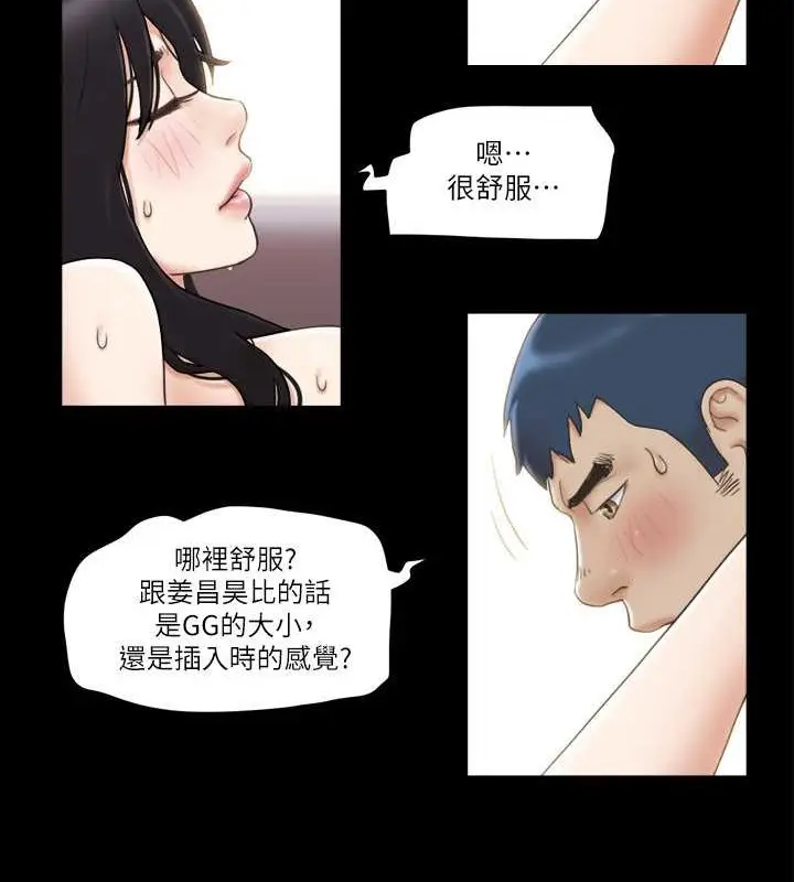 漫画《协议换爱》第38话第61张图