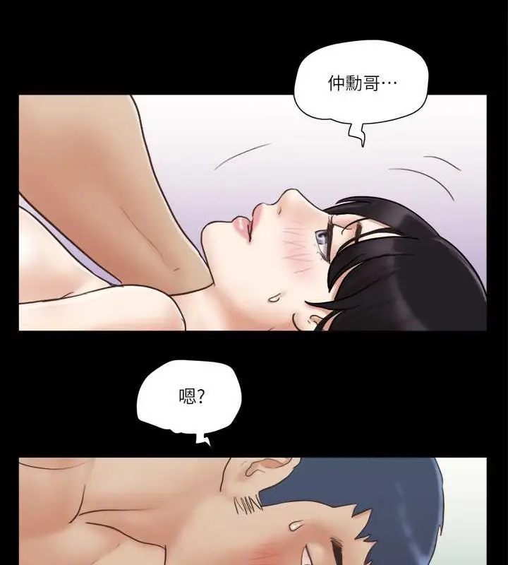 漫画《协议换爱》第38话第70张图