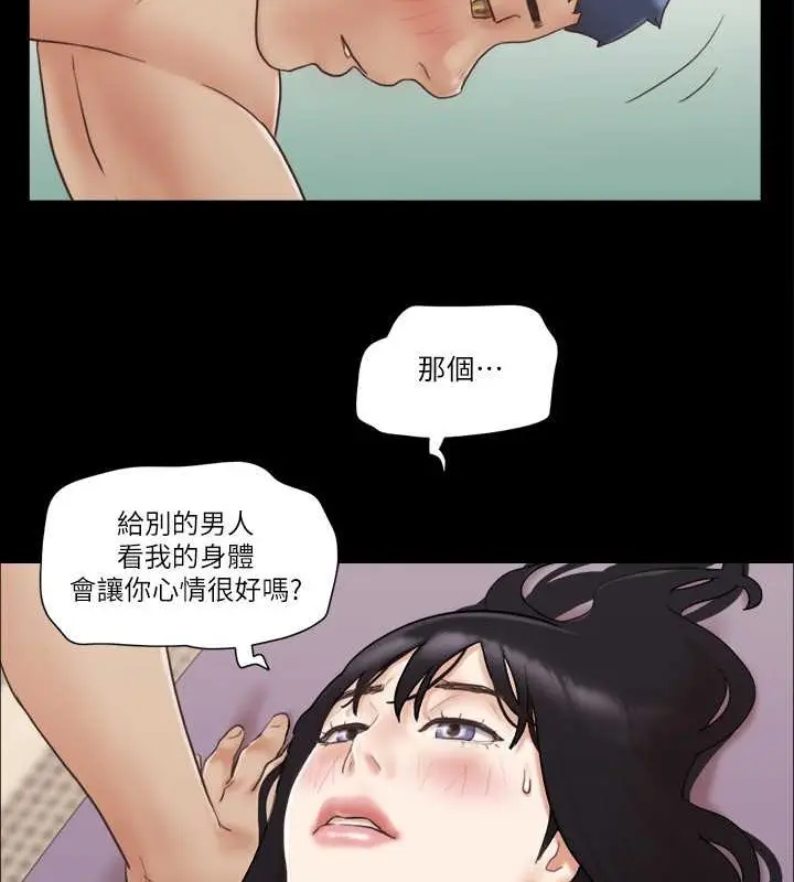 漫画《协议换爱》第38话第71张图