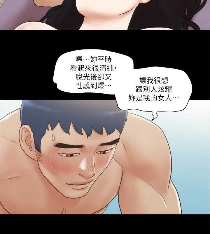 漫画《协议换爱》第38话第72张图