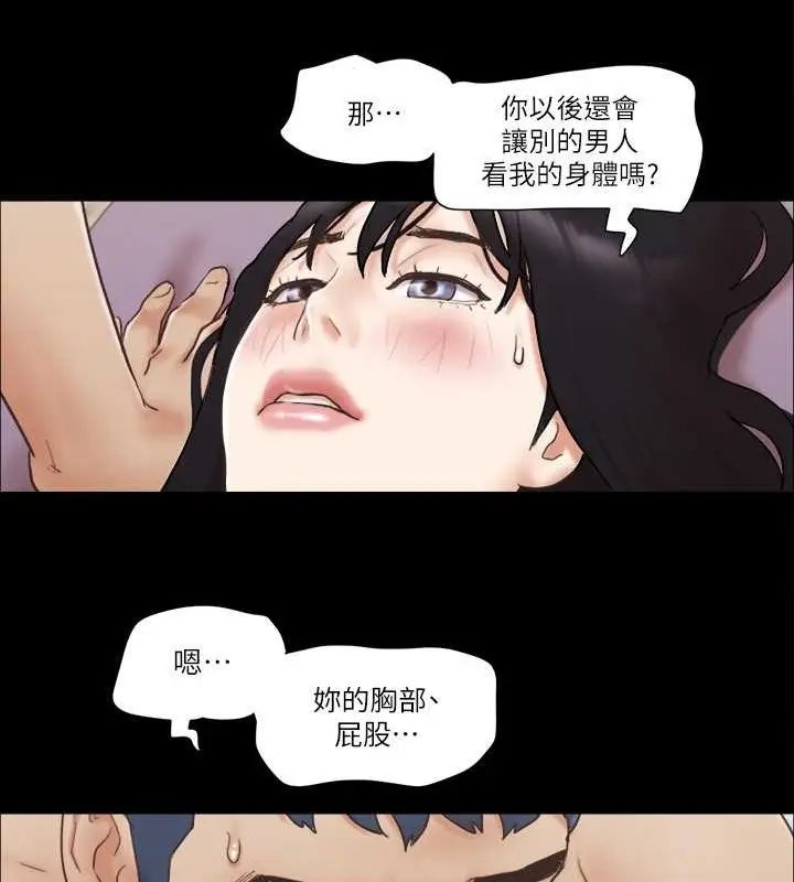 漫画《协议换爱》第38话第73张图