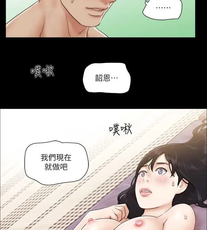 漫画《协议换爱》第38话第77张图