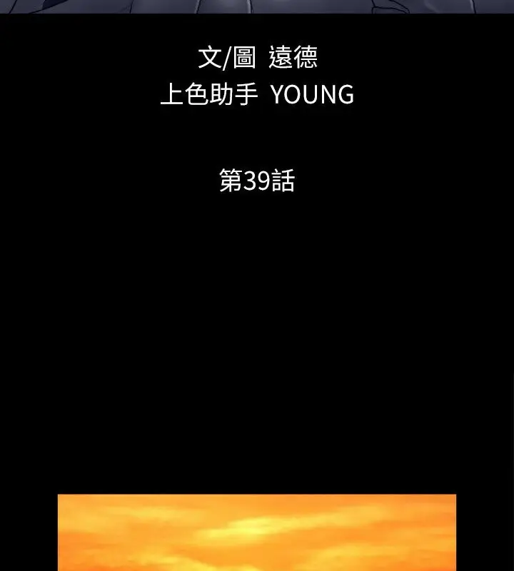 漫画《协议换爱》第39话第14张图