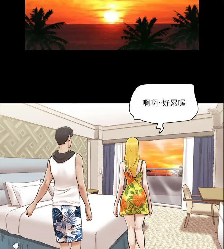 漫画《协议换爱》第39话第15张图