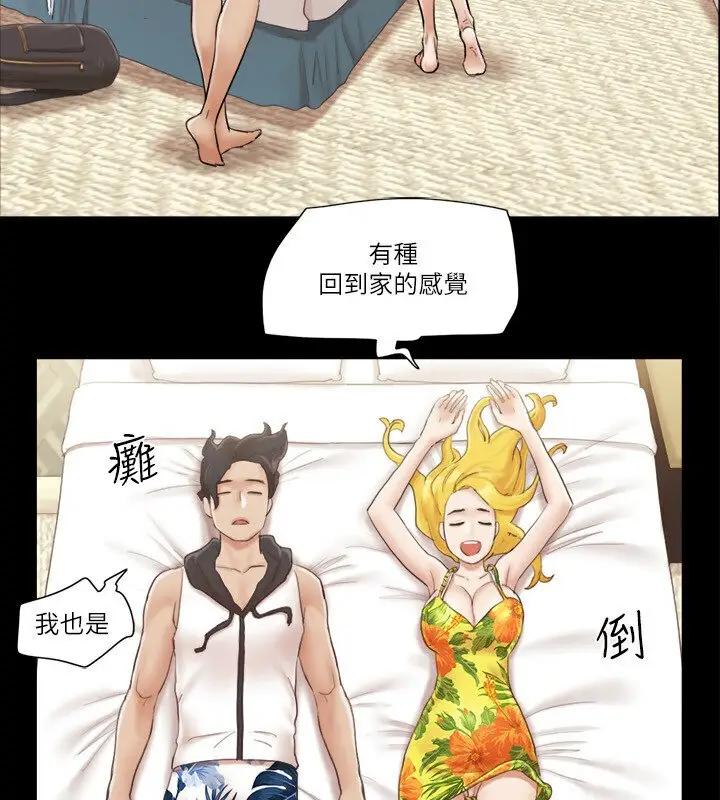 漫画《协议换爱》第39话第16张图