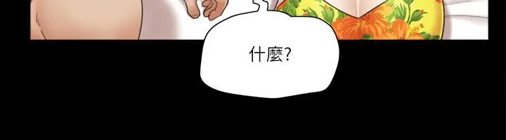 漫画《协议换爱》第39话第18张图