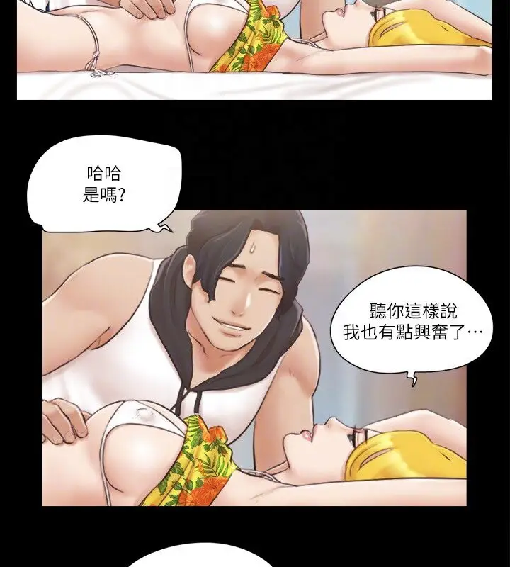 漫画《协议换爱》第39话第22张图