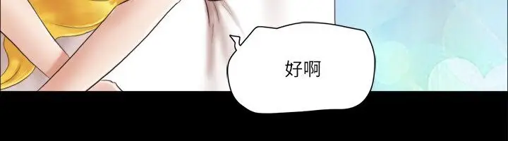 漫画《协议换爱》第39话第25张图
