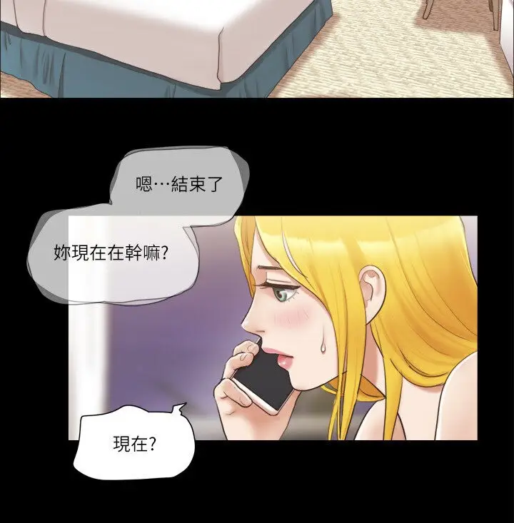 漫画《协议换爱》第39话第33张图
