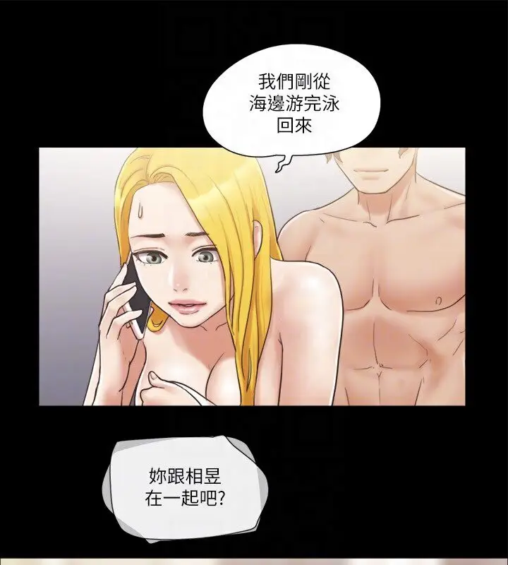 漫画《协议换爱》第39话第34张图