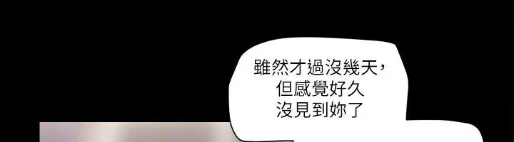 漫画《协议换爱》第39话第39张图