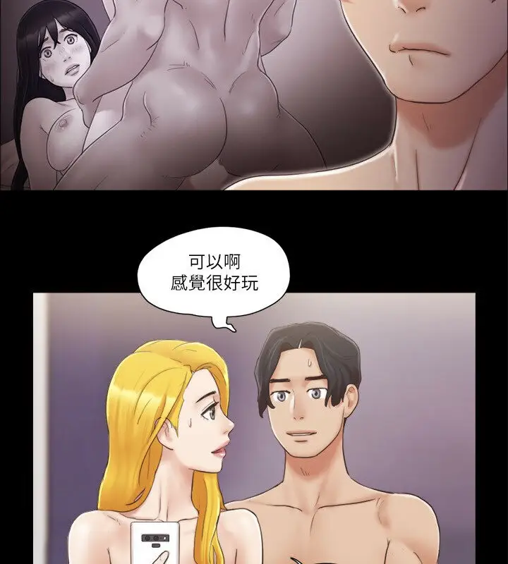 漫画《协议换爱》第39话第44张图