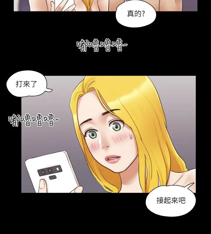 漫画《协议换爱》第39话第45张图