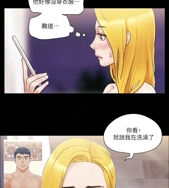 漫画《协议换爱》第39话第49张图