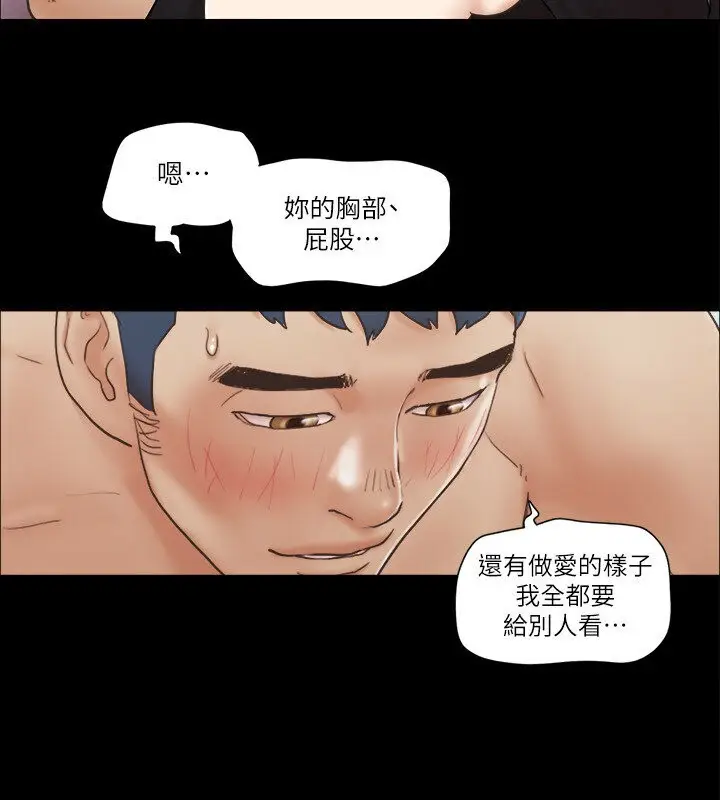 漫画《协议换爱》第39话第5张图