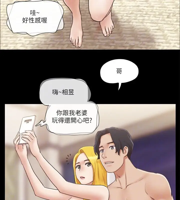 漫画《协议换爱》第39话第51张图