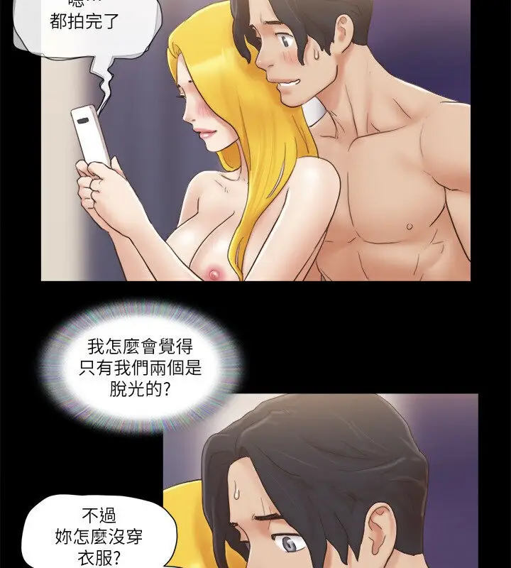 漫画《协议换爱》第39话第57张图