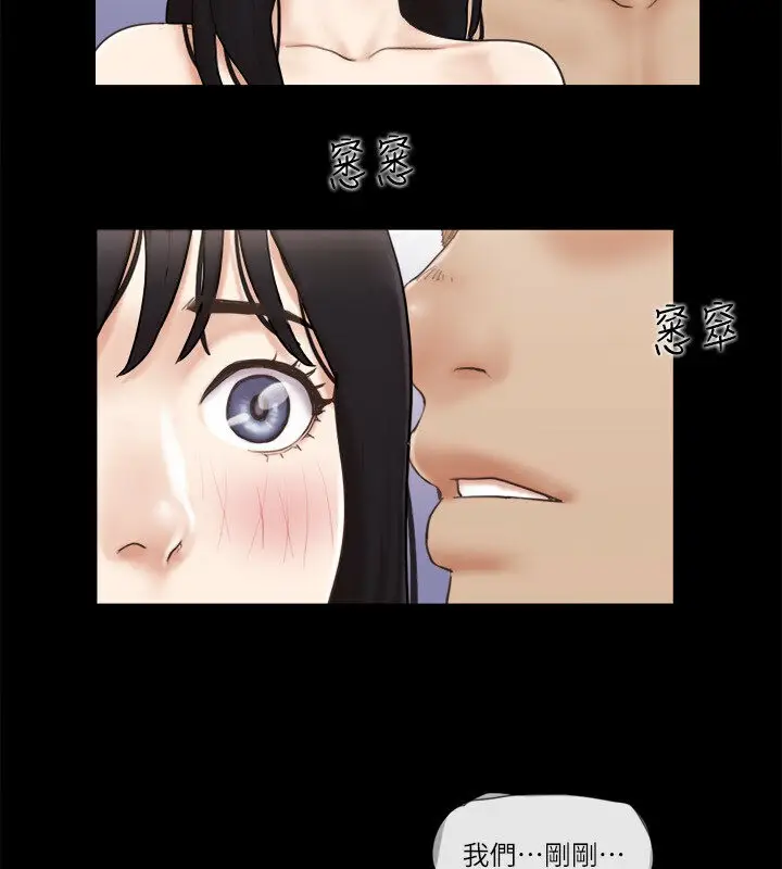 漫画《协议换爱》第39话第59张图