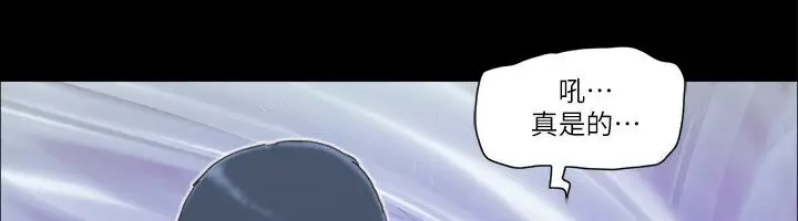 漫画《协议换爱》第39话第6张图