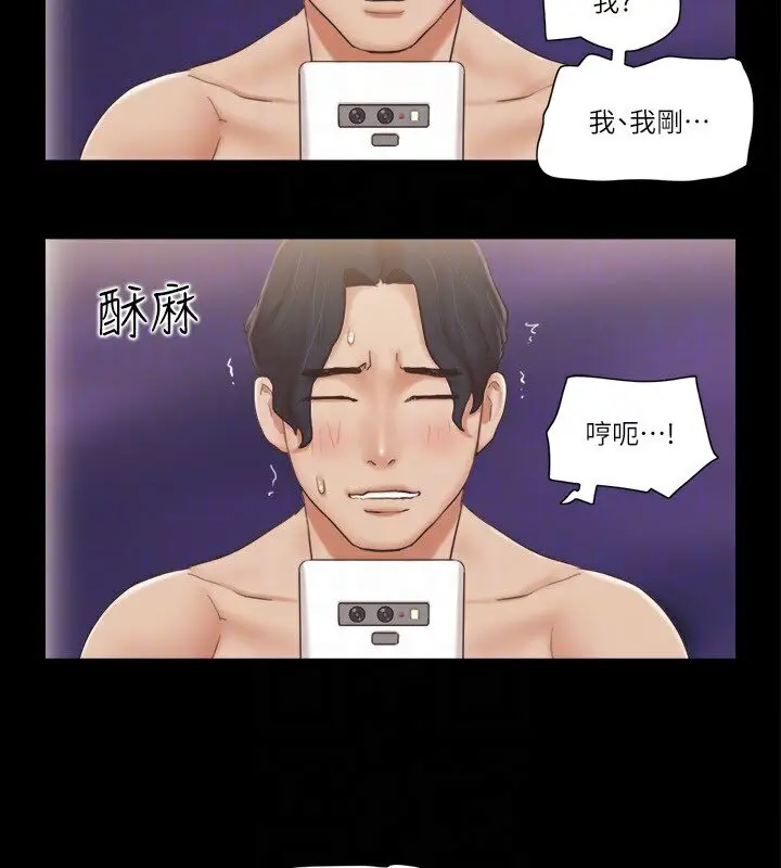 漫画《协议换爱》第39话第63张图