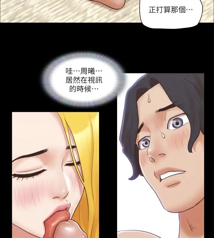 漫画《协议换爱》第39话第66张图