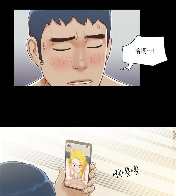 漫画《协议换爱》第39话第72张图