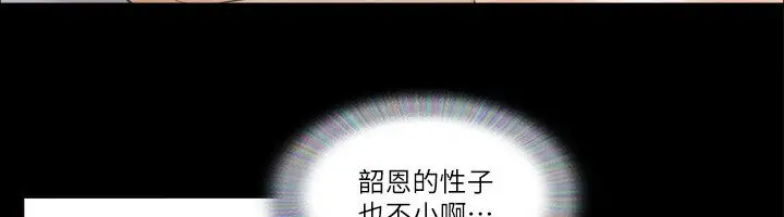 漫画《协议换爱》第39话第74张图