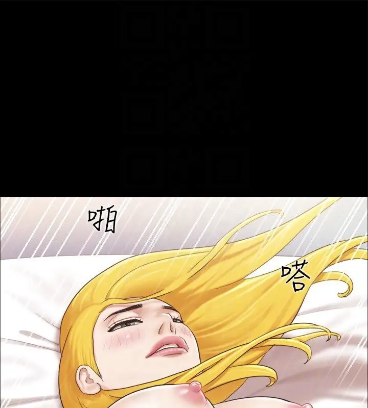 漫画《协议换爱》第39话第83张图