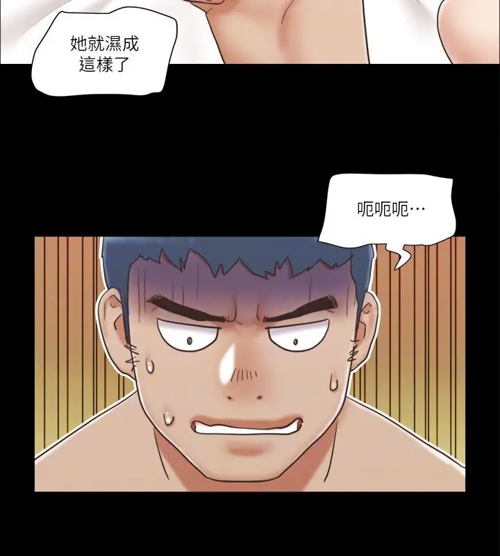 漫画《协议换爱》第39话第87张图
