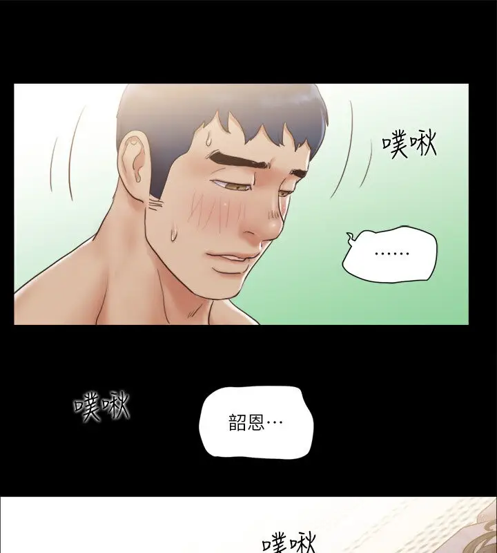 漫画《协议换爱》第39话第9张图